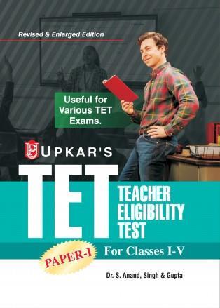 Book cover number 1 for Upkar's Teacher Eligibility Test (Paper-1) For Classes 1-5 (Code 1711) written by NA published by Upkar Prakashan