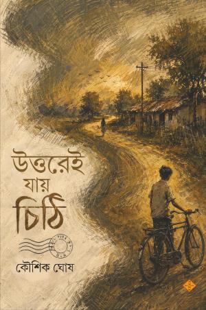 Book cover number 1 for Uttarei Jaye Chithi written by Koushik Ghosh published by Suprakash