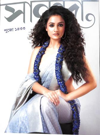 Book cover number 1 for Sananda (Puja 1433) written by NA published by Ananda Publishers Private Limited
